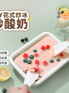 免插电小型家用自制炒冰炒酸奶机