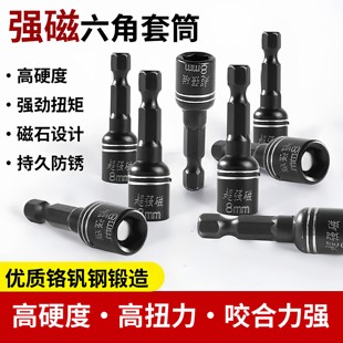 电动扳手套筒批头工具内六角mm风批燕尾电钻强磁自攻螺丝钉燕尾钉