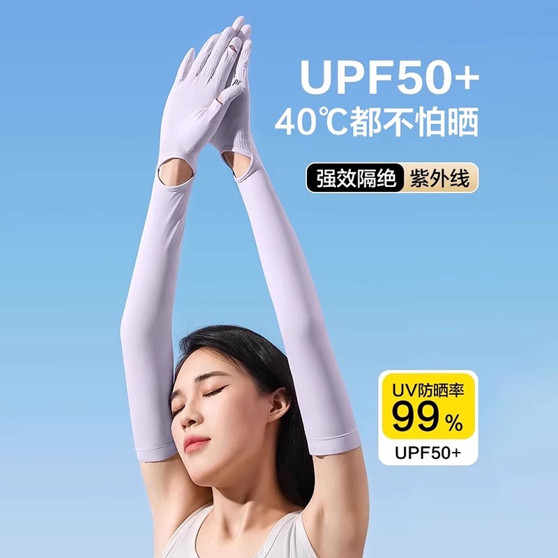 防晒手套袖套冰袖新款冰丝女士夏天防紫外线手臂薄男款开车一体季