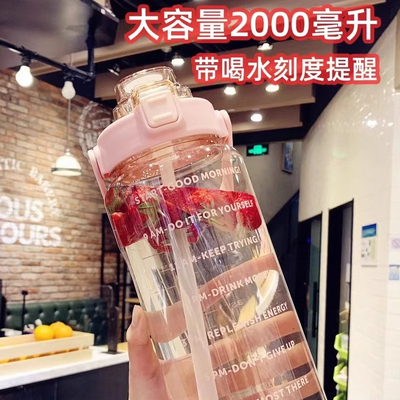 超大号容量水杯女带吸管刻度