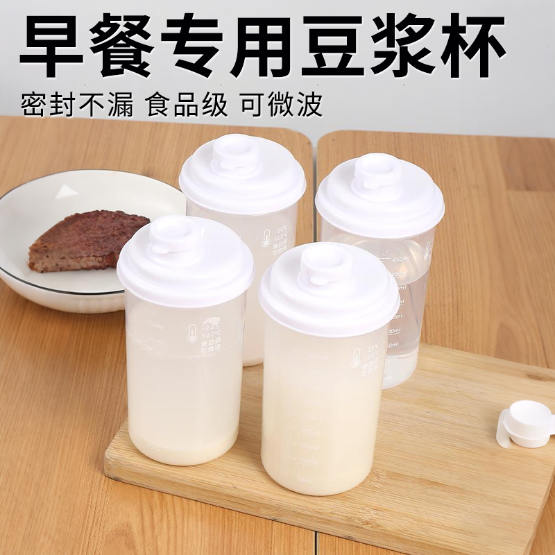 随手豆浆杯子外带咖啡便携早餐