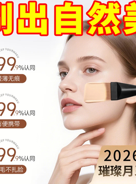 月牙粉底刷弧形扁头鱼尾超薄面膜刷不吃粉无痕粉底液刷子化妆刷