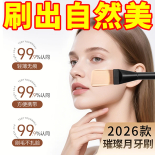月牙粉底刷弧形扁头鱼尾超薄面膜刷不吃粉无痕粉底液刷子化妆刷