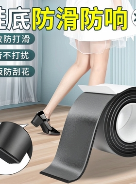鞋底静音贴高跟鞋消声神器鞋跟消音垫鞋子防滑底贴自粘鞋破洞修补