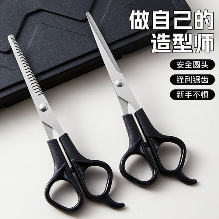 家用美发剪刀专业刘海神器打薄理发剪女平牙剪儿童剪头发剪刀套装,居家日用,美发刀剪,淘宝优惠券,粉丝福利购,淘宝优惠卷