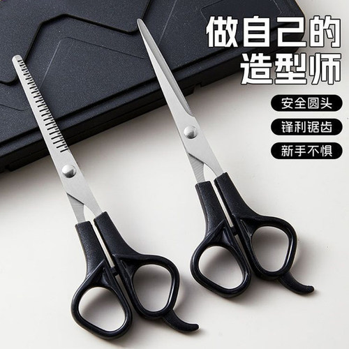 家用美发剪刀专业刘海神器打薄