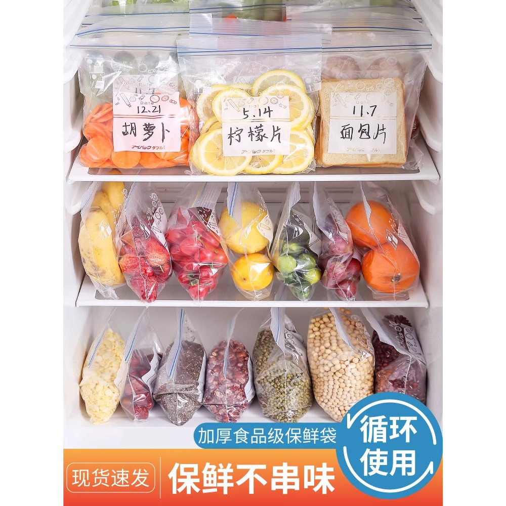 保鲜袋家用密封袋食品级
