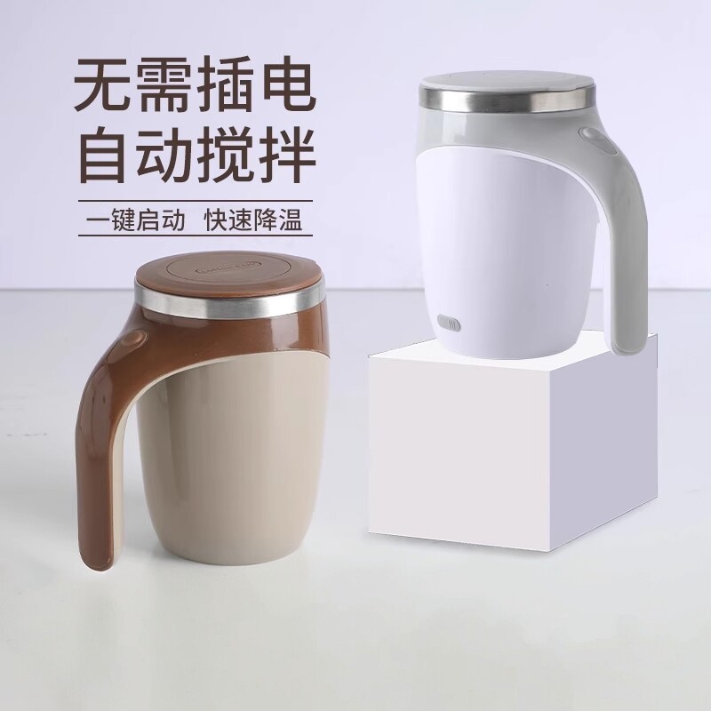 搅拌杯咖啡杯电动充电款电池款冲泡奶粉豆浆高档水杯子
