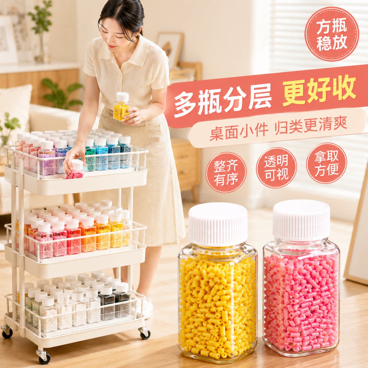 拼豆分装收纳瓶30ml透明塑料