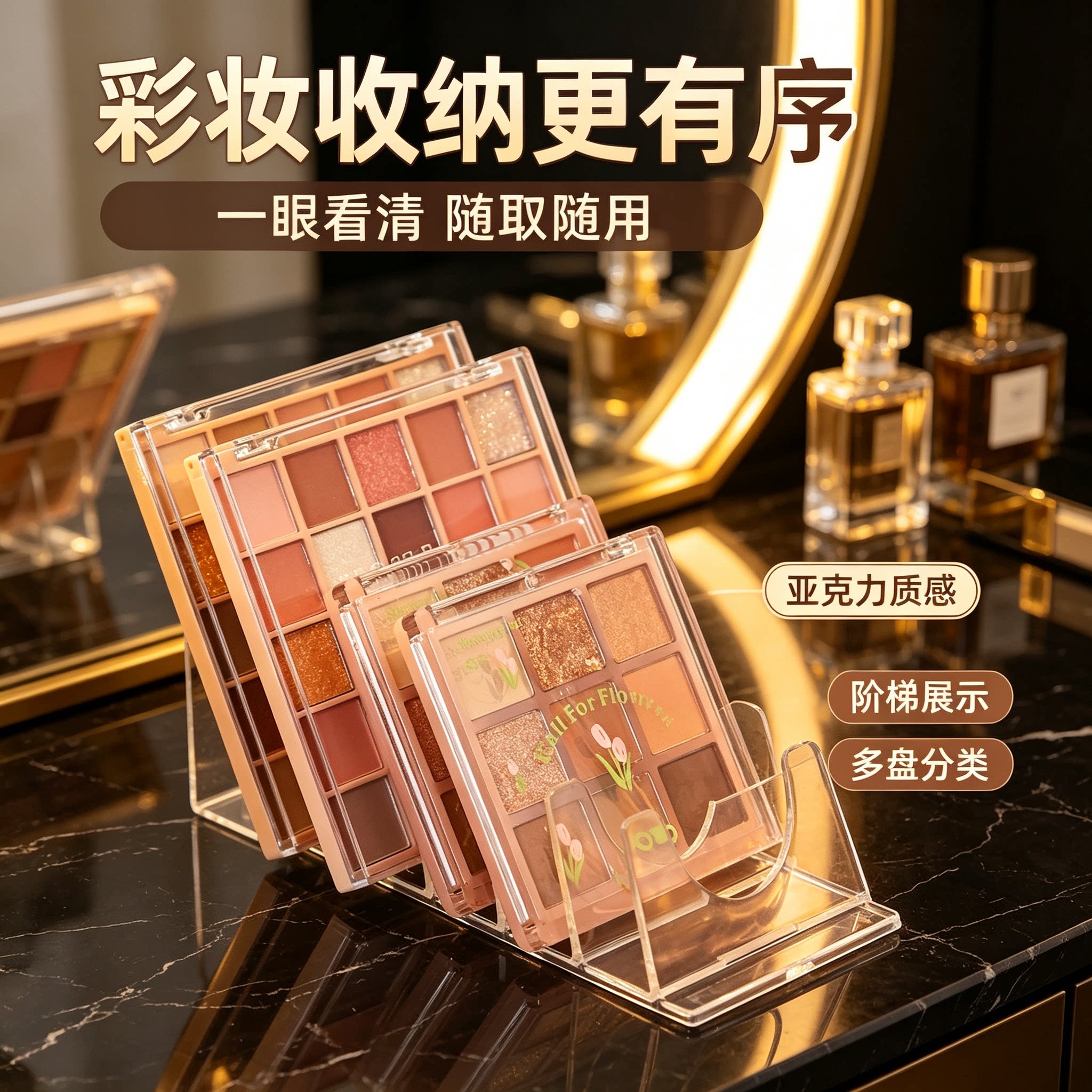 透明分隔眼影盘粉饼收纳盒