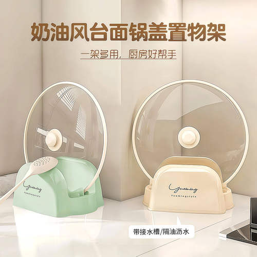 锅盖架厨房置物架台面多功能
