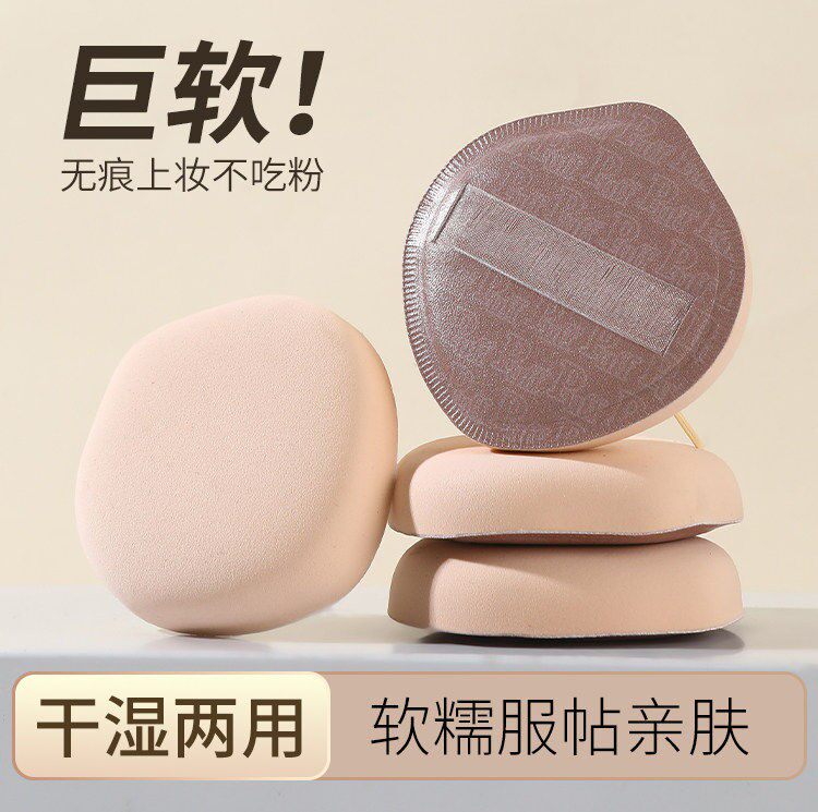 奶皮棉花糖大粉扑干湿两用不吃粉水滴盾牌形海绵气垫粉扑亲肤遮瑕