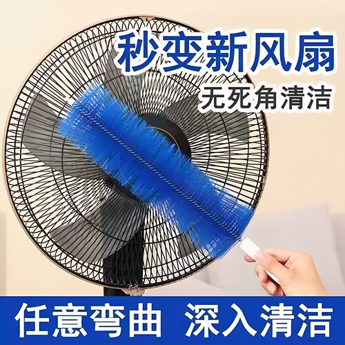 风扇刷清洁刷电风扇灰尘清理神器