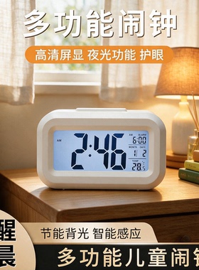 闹钟起床神器学生专用2025新款智能电子小时钟儿童床头男女孩闹铃