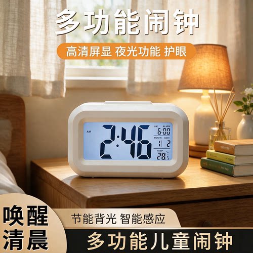 闹钟起床神器学生专用2025新款智能电子小时钟儿童床头男女孩闹铃
