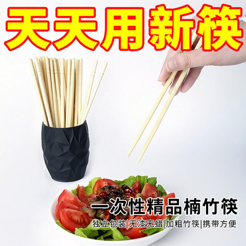 一次性筷子饭店专用竹筷外卖快餐