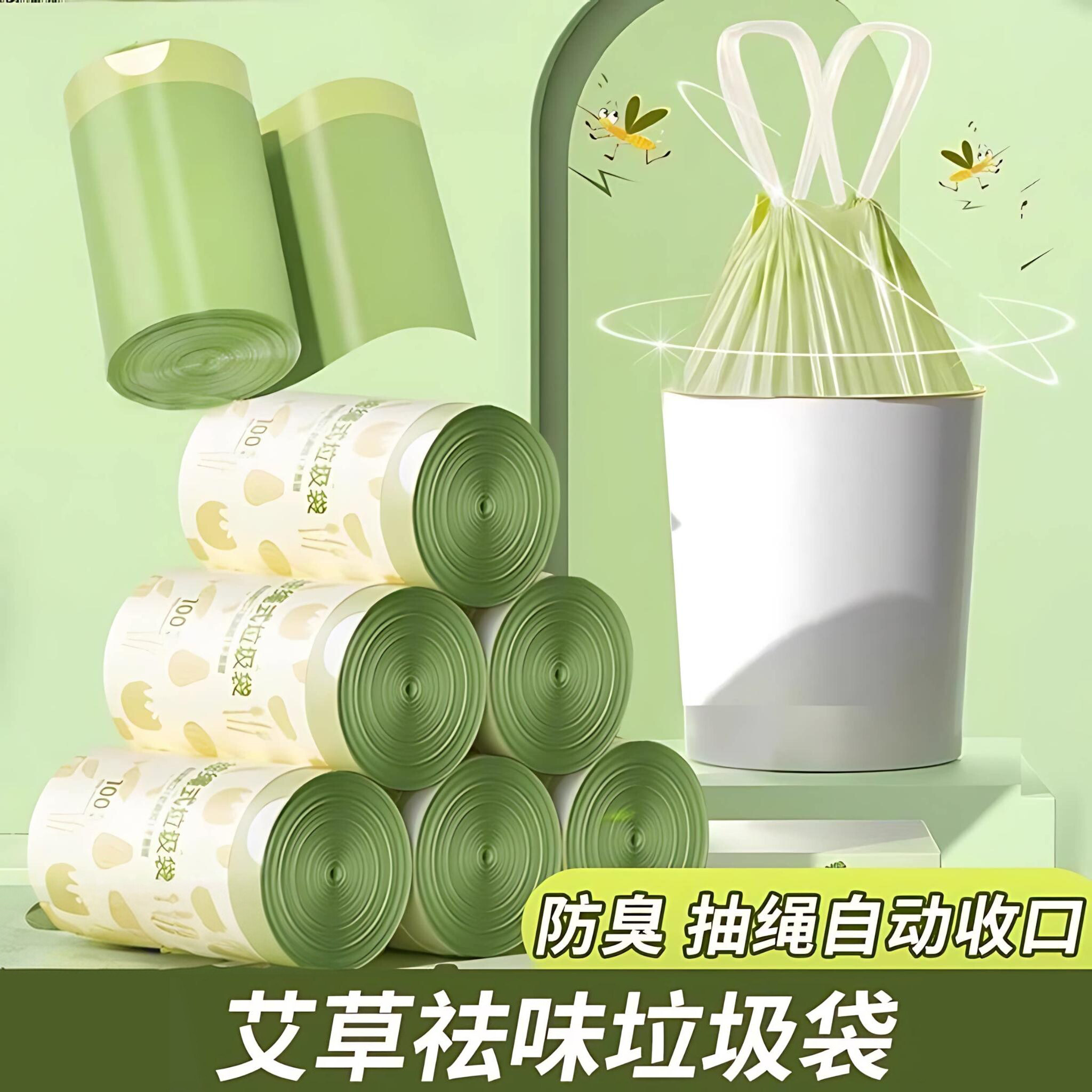 艾草垃圾袋家用加厚手提式抽绳厨房适用耐用大卷塑料袋耐用结实