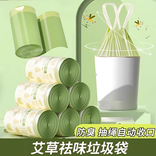 艾草垃圾袋家用加厚手提式抽绳厨房适用耐用大卷塑料袋耐用结实