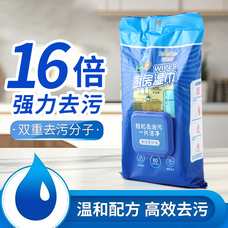厨房湿巾去油去污油烟机清洁不伤手加大加厚一次性湿纸巾悬挂式