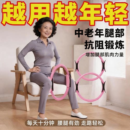 臀部肌肉训练器瑜伽环普拉提圈