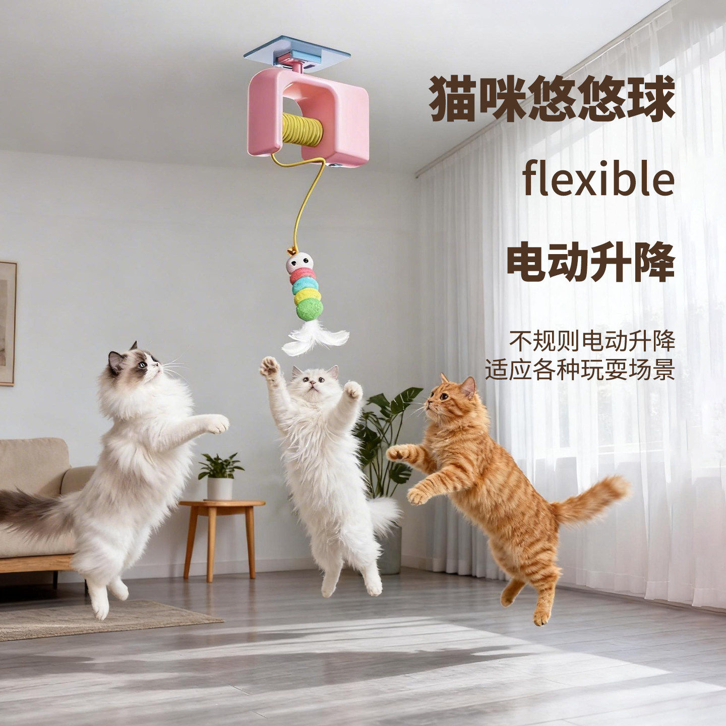 猫咪玩具悠悠球伸缩升降挂门小猫玩具趣味工具电动逗猫棒