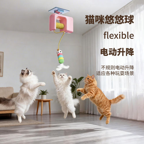 猫咪玩具悠悠球伸缩升降挂门小猫玩具趣味工具电动逗猫棒