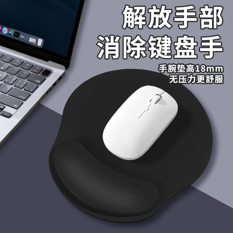护腕鼠标垫手腕垫加厚防滑纯色立体办公舒适电竞游戏3D创意鼠标垫