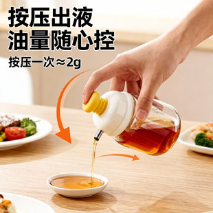萌可按压控油瓶食品级香油瓶家用厨房不挂油防漏油壶油罐壶酱油瓶