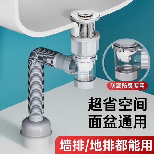 洗手盆洗脸池防臭防堵下水器