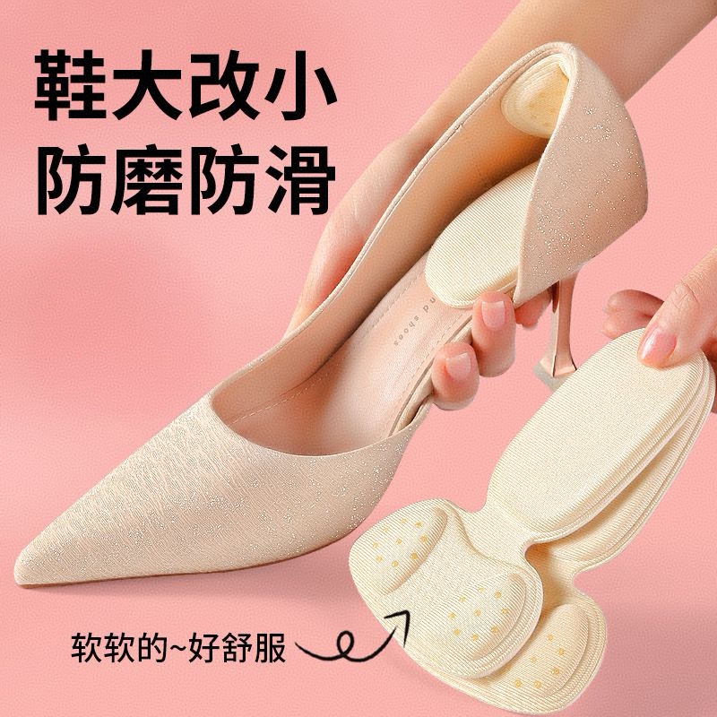 高跟鞋墊鞋子大一碼調節神器