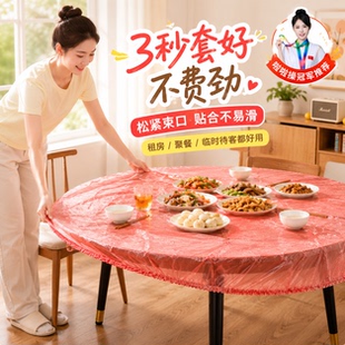 一次性餐桌布束口松紧带方圆红白色塑料布薄膜台布套结婚2026新款