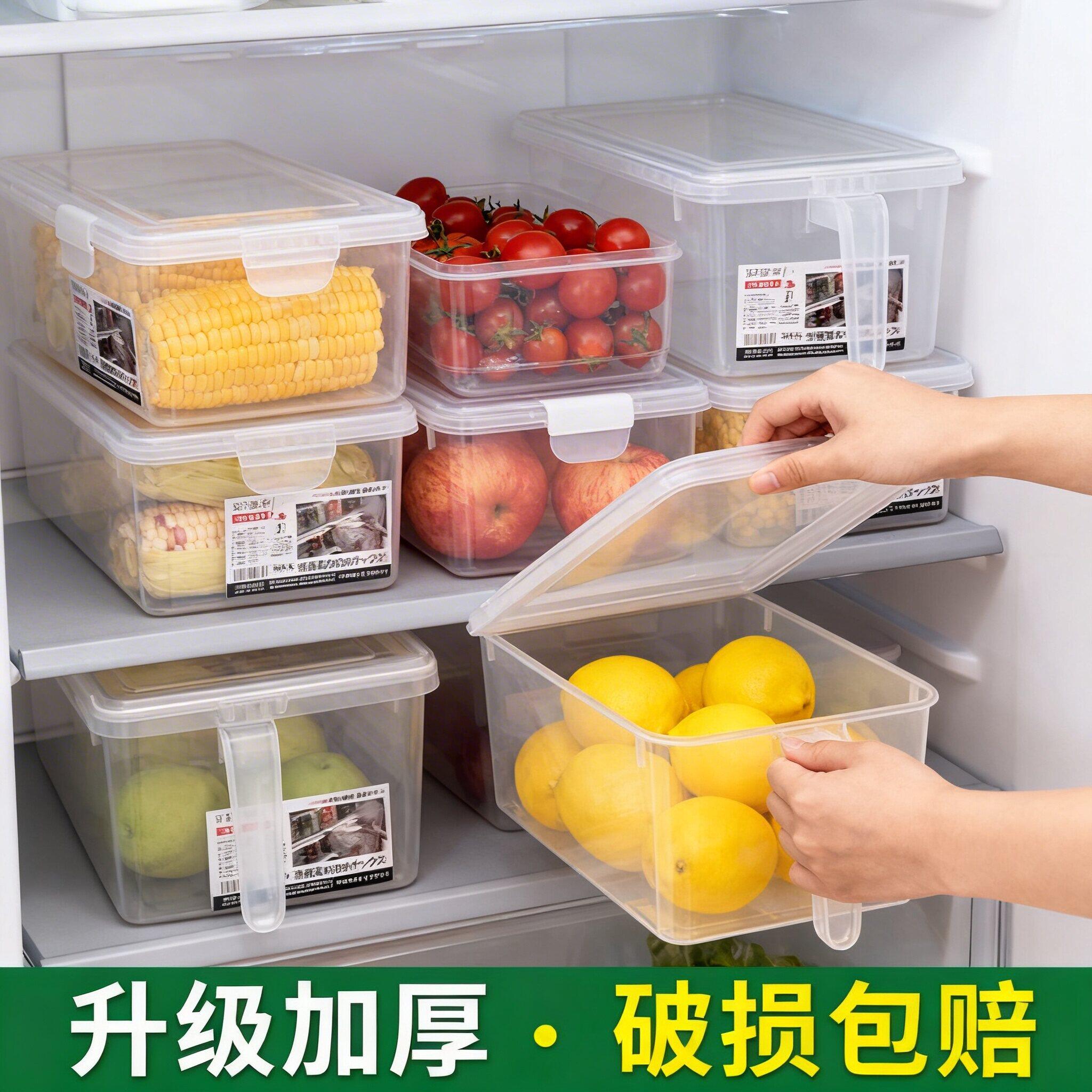 冰箱收纳盒保鲜盒厨房蔬菜水果适用整理工具冷冻鸡蛋饺子盒