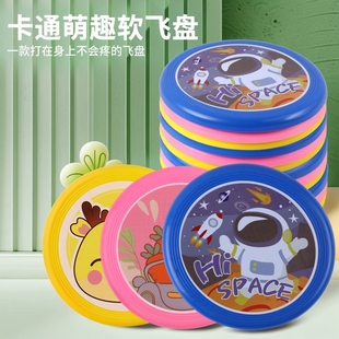 卡通飞碟儿童户外运动玩具飞盘可回旋镖户外运动室外飞碟趣味玩具