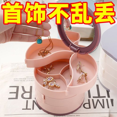 时尚旋转多层便携式首饰盒耳环