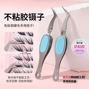 不用捏的夹假睫毛镊子!2026新款反向弯头夹子嫁接眼睫毛美睫专用