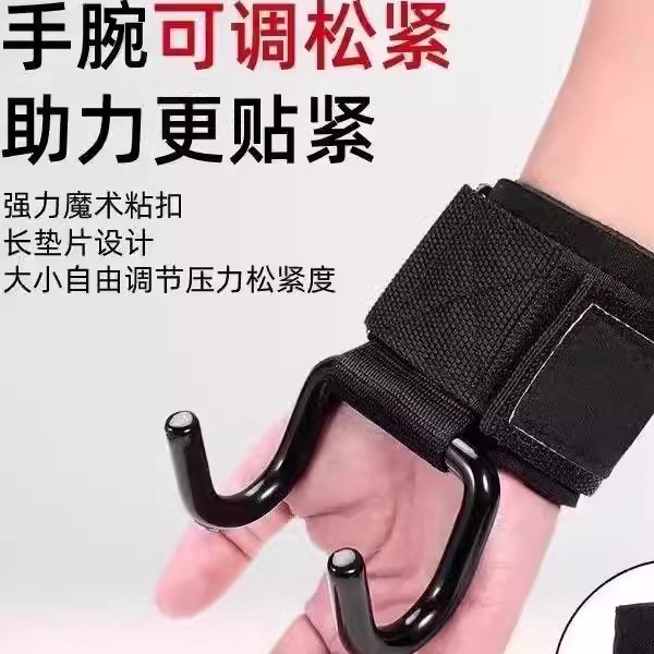 健身护腕握力钩手套辅助带硬拉