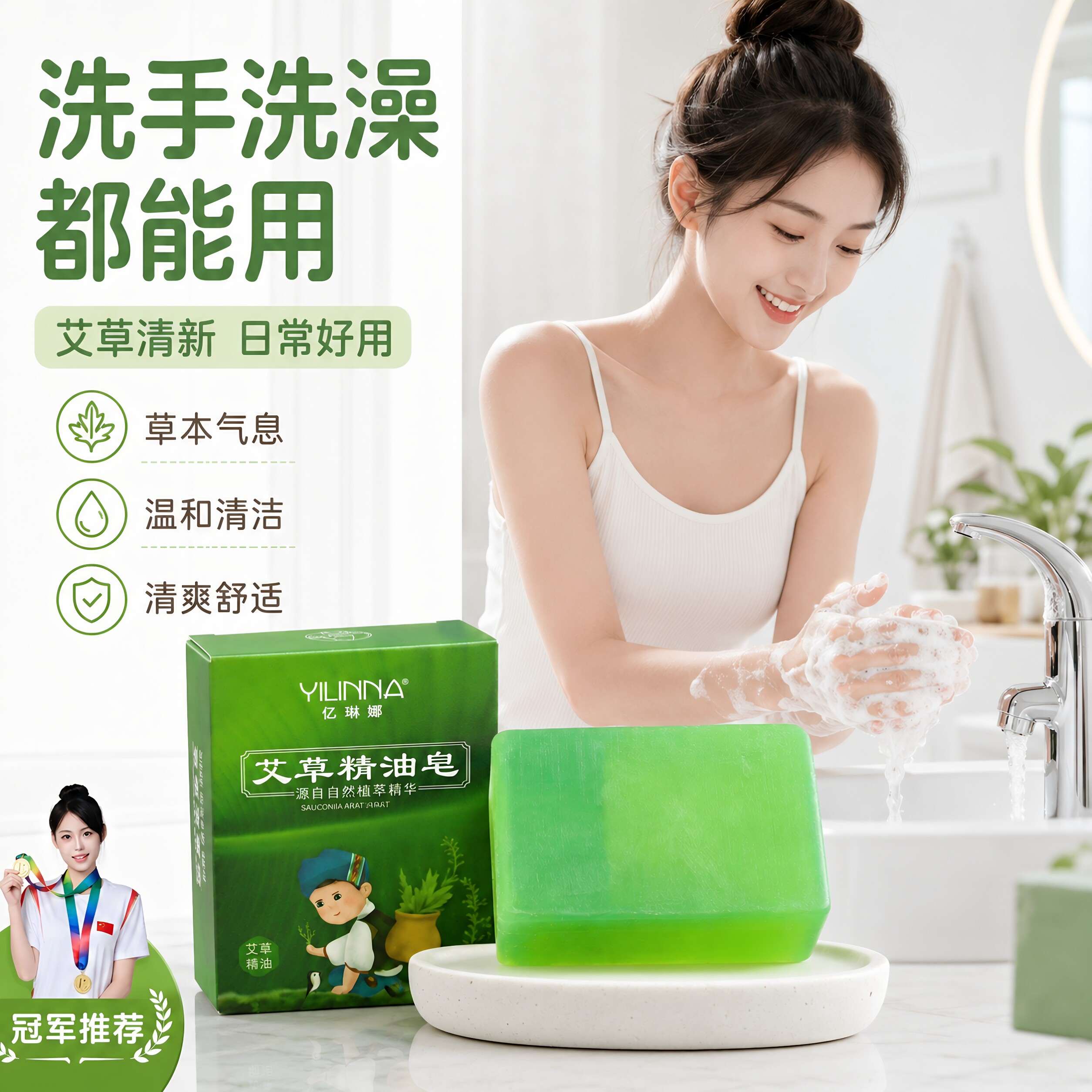 香皂艾草皂去除螨虫香皂男脸部洗脸药肥皂洗澡沐浴全身清洁面部女