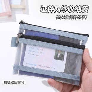证件保护套双层护照收纳袋出国旅行一体卡包登机牌证件零钱随身包