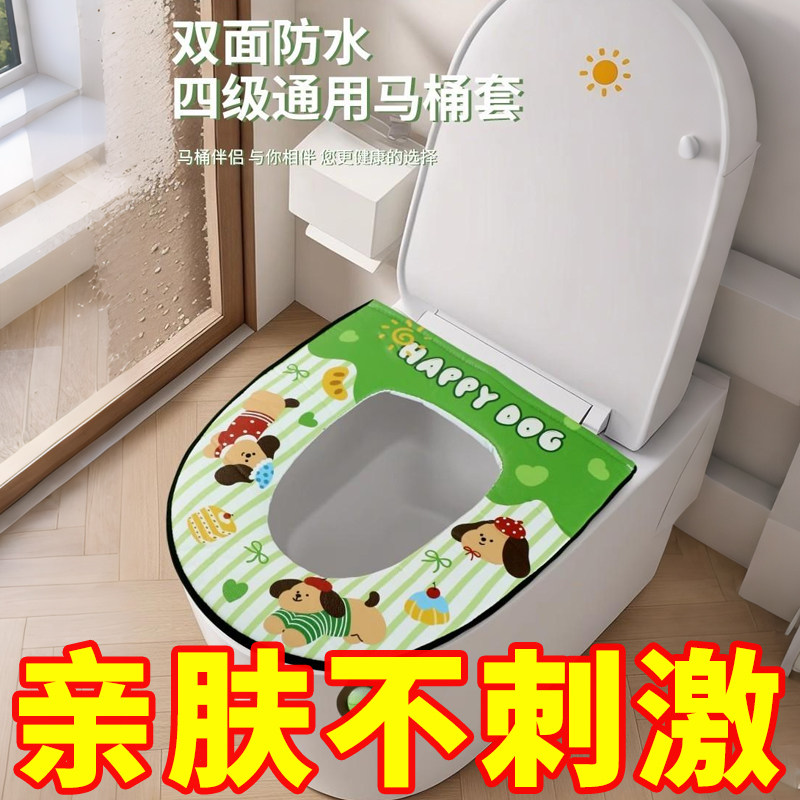 新款香薰防水马桶坐垫通用家用马桶圈四季通用拉链坐便垫套