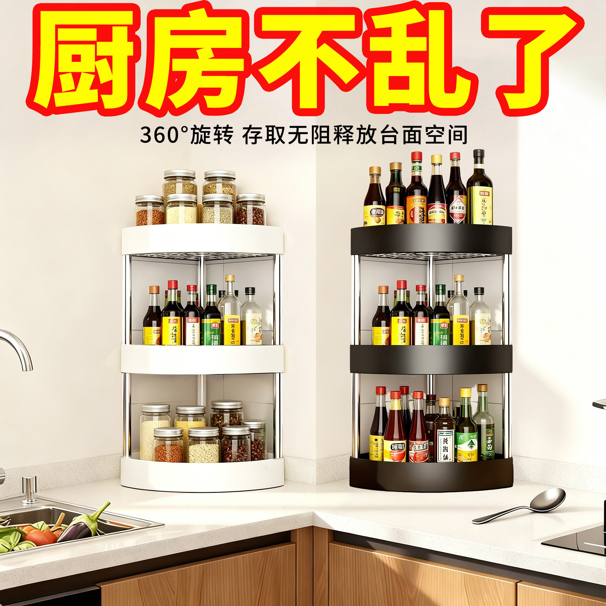 厨房台面转角置物架家用免打孔半圆墙角三角架调料瓶罐收纳储物架