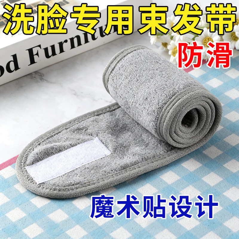 束发带女洗脸化妆专用防滑宽边