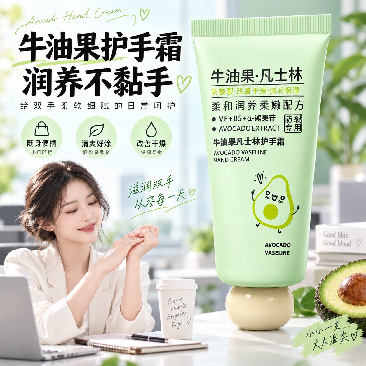 牛油果凡士林护手霜秋冬滋润保湿补水防燥干裂改善粗糙淡手纹手霜