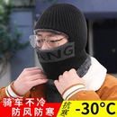 帽子秋冬季 男女毛线帽旅游保暖神器针织头套防风面罩围巾一体护耳