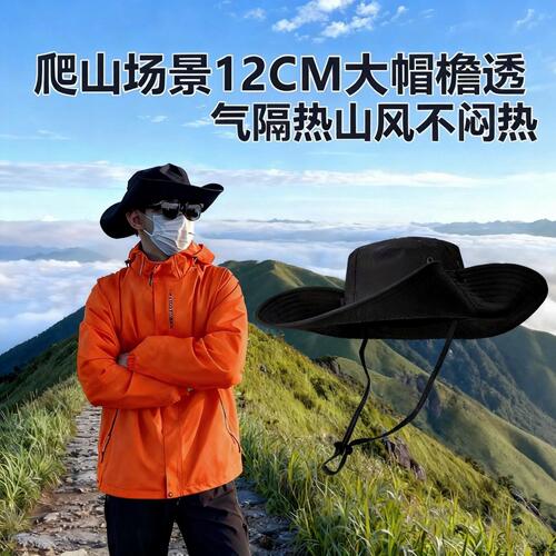 户外登山帽男爬山钓鱼2026遮阳渔夫帽西部牛仔帽女夏季帽
