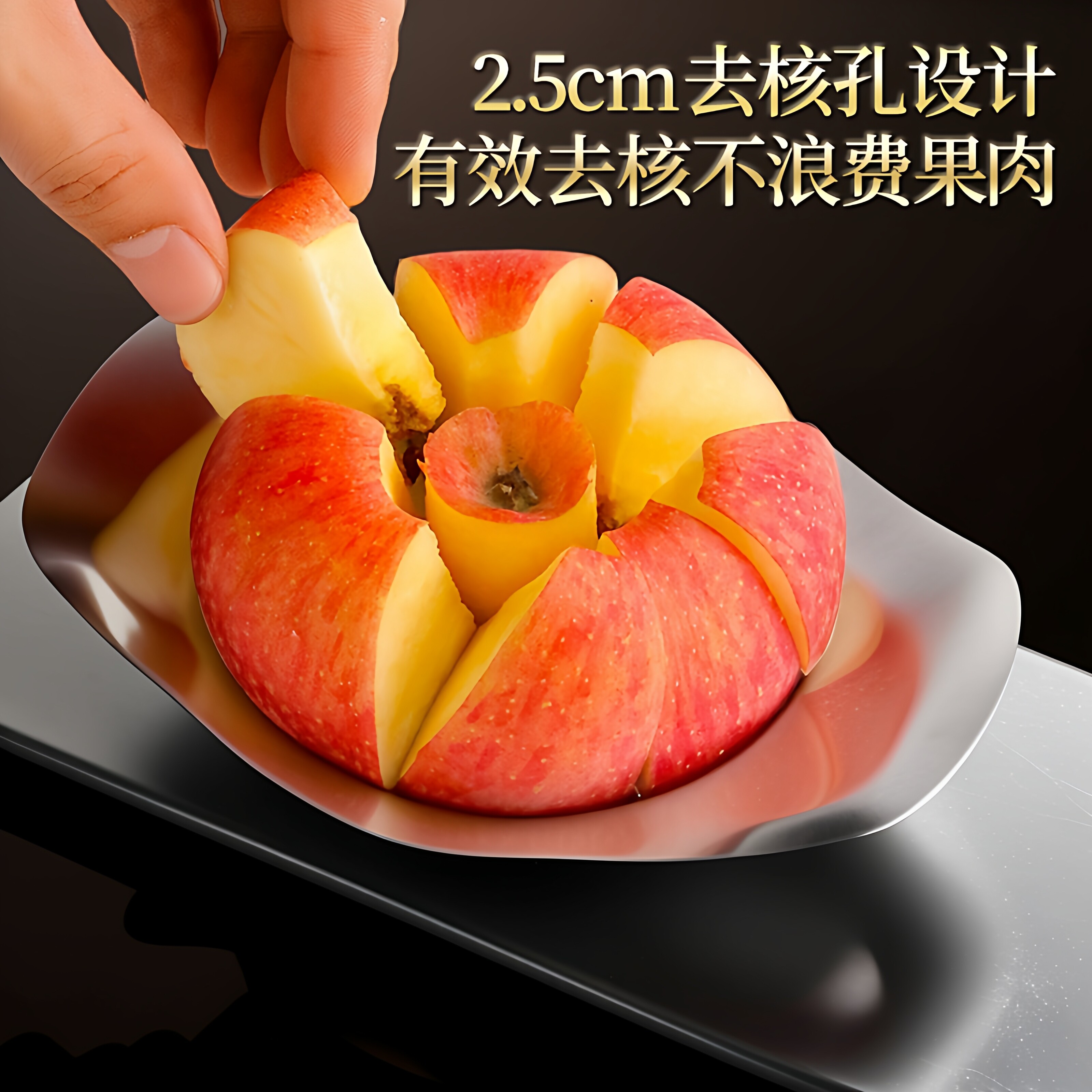 不锈钢切苹果工具大号水果分割多功能削皮去果核工具家用套装模具