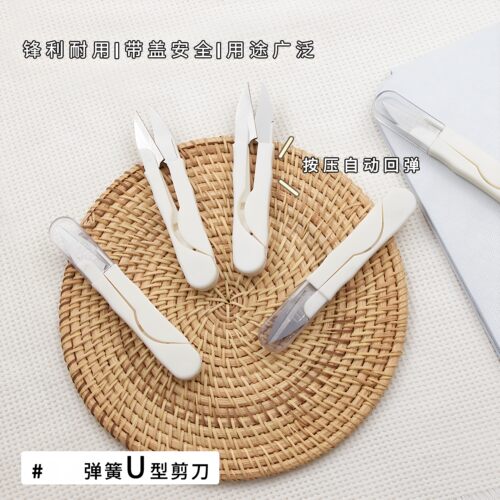 U型圆头弹簧缝纫手工小剪刀家用便携带盖不锈钢十字绣修线头剪刀