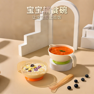 新生儿宝宝辅食碗碗吃米糊米粉碗喂水喂奶硅胶软勺子婴儿专用套装