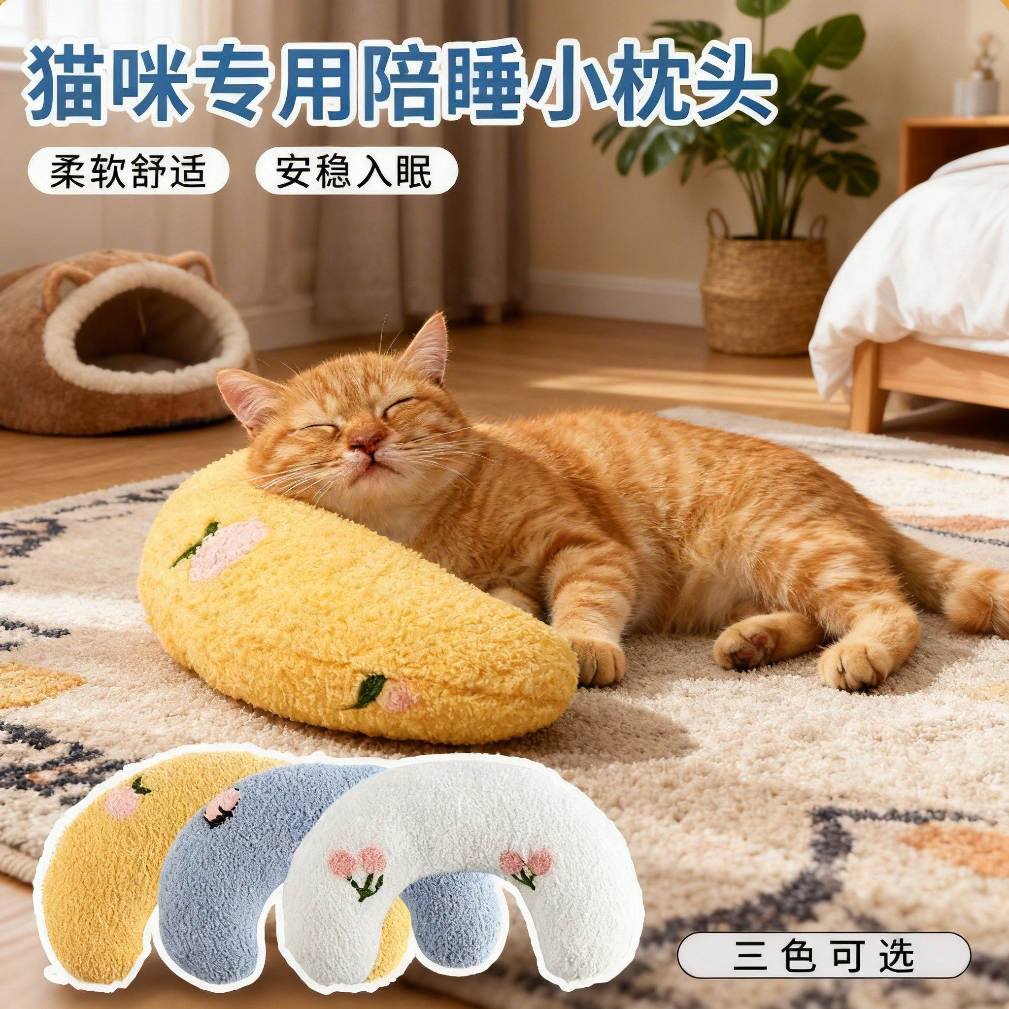 狗狗小枕头猫咪睡觉用u型枕柔软猫毛毯垫子小狗睡枕宠物用品