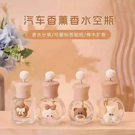 旗舰升级款⭐️香薰挥发瓶【1个装】✅升级品质/双倍扩香（送铁夹）