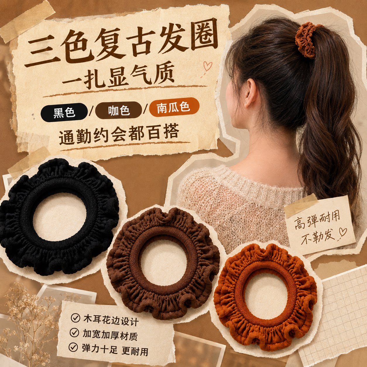 木耳边加粗加厚高弹不扁塌发圈